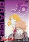 銀河旋風ブライガー Vol.6 [DVD] 新品｜クロソイド屋　店 42,900円