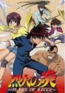 烈火の炎 DVD-BOX 1 新品｜クロソイド屋　店