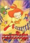 [新品]宇宙船サジタリウス　第11巻/ＤＶＤ/MABT-7061｜クロソイド屋　店