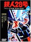 [新品]鉄人28号　Vol．14/ＤＶＤ/IMBA-0036｜クロソイド屋　店