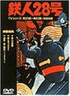 [新品]鉄人28号　Vol．6/ＤＶＤ/IMBA-0028