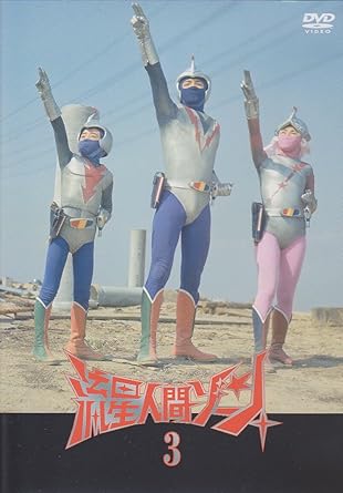 [新品]流星人間ゾーン　Vol．3/ＤＶＤ/THD-11411