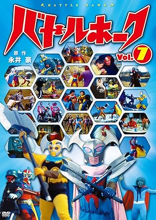 [新品]バトルホーク7/ＤＶＤ/LCDV-81164