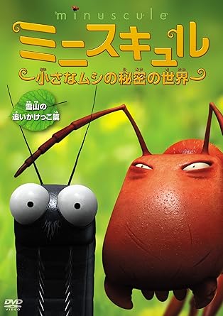 [新品]ミニスキュル ~小さなムシの秘密の世界~ 「雪山の追いかけっこ篇」 [DVD]｜クロソイド屋　店 20,075円