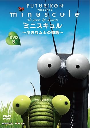 [新品]ミニスキュル　～小さなムシの物語～　8/ＤＶＤ/VDKD-14008｜クロソイド屋　店