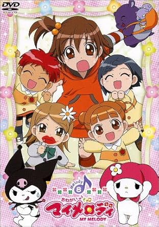 [新品]おねがいマイメロディ　Melody8/ＤＶＤ/PCBE-51614