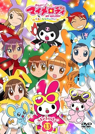 [新品]おねがいマイメロディ　くるくるシャッフル！　Melody　13/ＤＶＤ/PCBE-52313