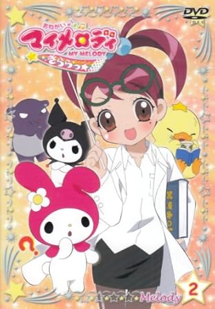 [新品]おねがいマイメロディきららっ☆　Melody2/ＤＶＤ/PCBG-51222
