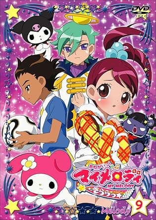 [新品]おねがいマイメロディきららっ☆　Melody9/ＤＶＤ/PCBG-51229
