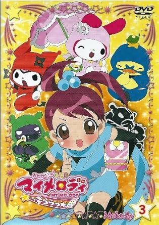 [新品]おねがいマイメロディきららっ☆　Melody3/ＤＶＤ/PCBG-51223