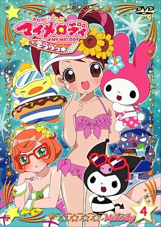 [新品]おねがいマイメロディきららっ☆　Melody4/ＤＶＤ/PCBG-51224｜クロソイド屋　店