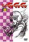 [新品]マッハGOGOGO　Lap．3/ＤＶＤ/PIBA-1239｜クロソイド屋　店