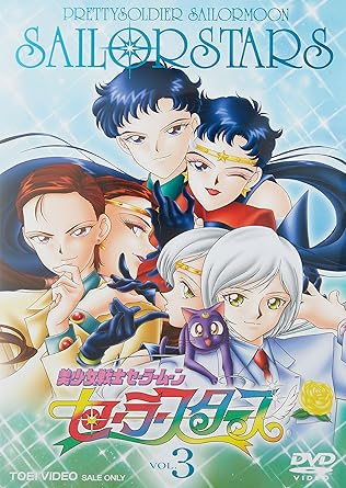 [新品]美少女戦士セーラームーン　セーラースターズ　VOL．3/ＤＶＤ/DSTD-06183