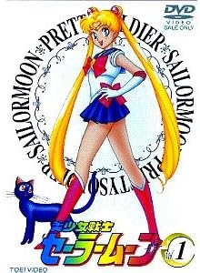 [新品]美少女戦士セーラームーン 全8巻セット [マーケットプレイス DVDセット]/ＤＶＤ/DSTD-06158｜クロソイド屋　店