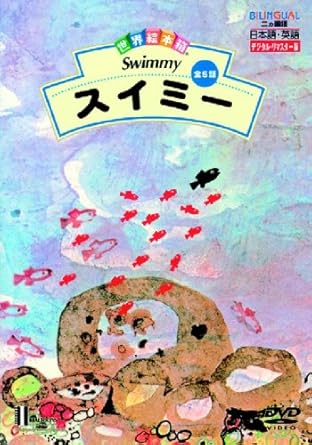 ベッドのまわりはおばけがいっぱいDVD、ベッドのしたになにがいる？絵本 Amazon.co.jp: ベッドのまわりはおばけがいっぱい [DVD] : DVD