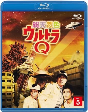 [新品]総天然色ウルトラQ　5/Ｂｌｕ&minus;ｒａｙ　Ｄｉｓｃ/BCXS-0761｜クロソイド屋　店