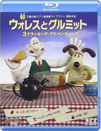 [新品]ウォレスとグルミット　3クラッキング・アドベンチャーズ/Ｂｌｕ－ｒａｙ　Ｄｉｓｃ/VWBS-1153