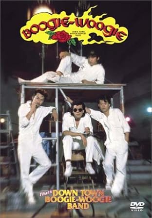[新品]ザッツ・ダウンタウン・ブギウギ・バンド [DVD]｜クロソイド屋　店