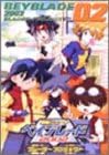 [新品]爆転シュート　ベイブレード　2002　ブレーダープロジェクト　Vol．2/ＤＶＤ/AVBA-14403