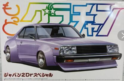 楽天市場】1/24 もっとグラチャン No.SP ケンメリ 4Dr スペシャル 青島