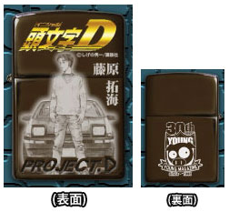 楽天市場】Zippo ジッポー 講談社 ヤンマガ30周年記念 頭文字D 高橋