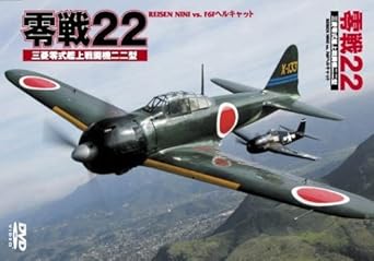 [新品]零戦22 REISEN NINI [DVD]｜クロソイド屋　店