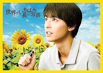 [新品]世界でいちばん長い写真 ≪初回限定版≫ [DVD]｜クロソイド屋　店