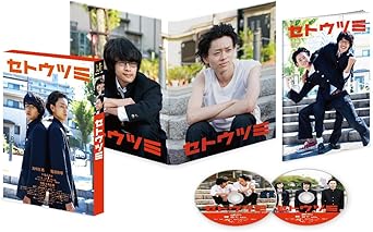 [新品]セトウツミ 豪華版 [Blu-ray]｜クロソイド屋　店