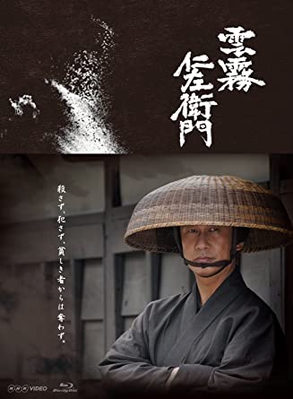 「雲霧仁左衛門」ブルーレイBOX/Ｂｌｕ－ｒａｙ　Ｄｉｓｃ/PCXE-60077