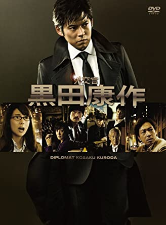 [新品]外交官　黒田康作　DVD-BOX/ＤＶＤ/PCBC-61676｜クロソイド屋　店