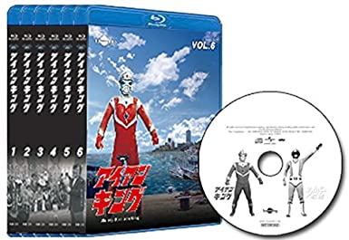 Blu-ray　アイアンキング　宣弘社75周年記念パッケージ〈6枚組〉 Amazon.co.jp: アイアンキングコンプリートセット(ブルーレイ全6