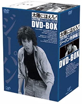 太陽にほえろ! ジーパン刑事編I DVD-BOX 新品 マルチレンズクリーナー付き