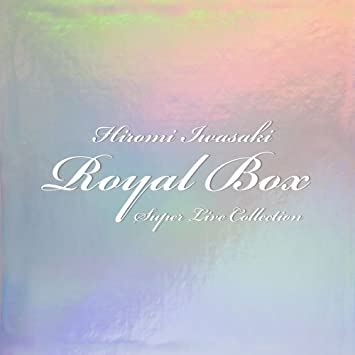 岩崎宏美 ROYAL BOX~スーパー・ライヴ・コレクション~ 新品 マルチレンズクリーナー付き|クロソイド屋 店