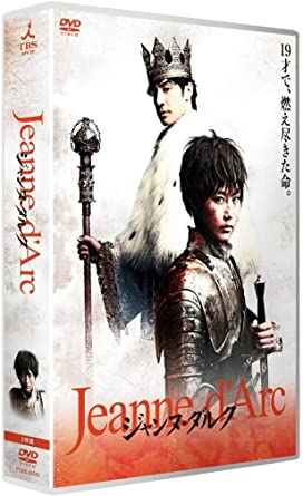 舞台「ジャンヌ・ダルク」[2014年版] [DVD]　新品 マルチレンズクリーナー付き｜クロソイド屋　店