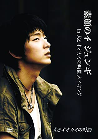 素顔のイ・ジュンギ in 犬とオオカミの時間 メイキング [DVD]　新品 マルチレンズクリーナー付き｜クロソイド屋　店