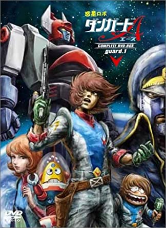 専用　　惑星ロボ ダンガードA(エース) VOL　全巻セット＋劇場版　dvd Amazon.co.jp: 惑星ロボ ダンガードA コンプリート DVD-BOX (全
