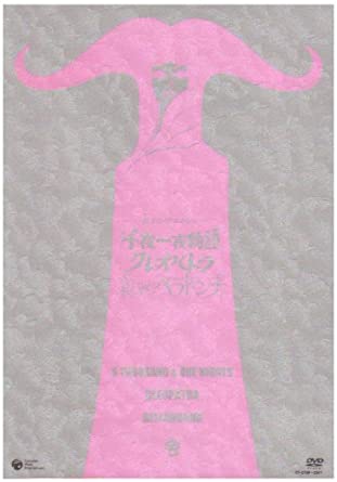 [新品]虫プロ・アニメラマDVD 千夜一夜物語/クレオパトラ/哀しみのベラドンナ　マルチレンズクリーナー付き｜クロソイド屋　店