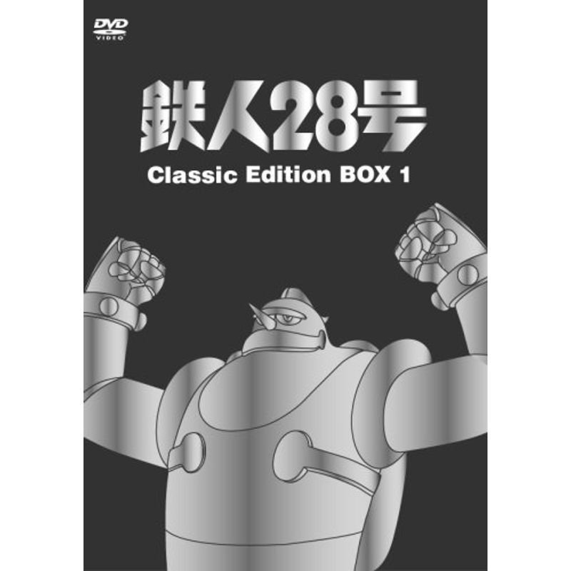 おれは鉄兵 DVD BOX デジタルリマスター版 Amazon.com: おれは鉄兵 DVD-BOX デジタルリマスター版【想い出