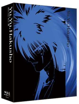 楽天市場】[新品]【メーカー特典あり】 幽☆遊☆白書 25th