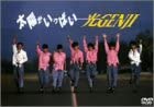 [新品]太陽がいっぱい [DVD]マルチレンズクリーナー付き｜クロソイド屋　店
