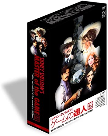[新品]シドニィ・シェルダン『ゲームの達人』DVD-BOX　マルチレンズクリーナー付き