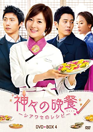 [新品]神々の晩餐 - シアワセのレシピ - (ノーカット完全版) DVD BOX4　マルチレンズクリーナー付き｜クロソイド屋　店