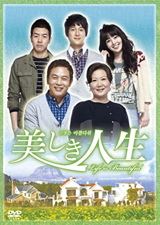 [新品]美しき人生　DVD-BOX1　マルチレンズクリーナー付き