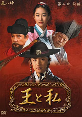 [新品]王と私 第二章 前編 DVD-BOX(仮)　マルチレンズクリーナー付き 55,660円