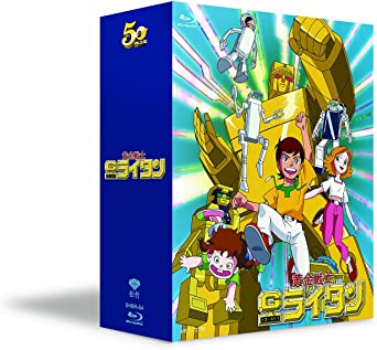 【美品】DVD　黄金勇者ゴルドラン　BOX Amazon.co.jp: 黄金勇者ゴルドラン メモリアルボックス 【初回