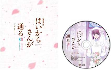 [新品]【Amazon.co.jp限定】劇場版はいからさんが通る 前編・後編セット (2枚組)(オーディオコメンタリー番外版CD付) [Blu-ray]　マルチレンズクリーナー付き