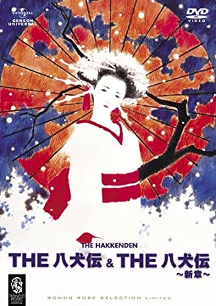 [新品]THE 八犬伝 ＆ THE 八犬伝 新章 〈期間限定生産〉 [DVD]　マルチレンズクリーナー付き｜クロソイド屋　店
