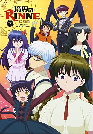 [新品]「境界のRINNE」第2シーズン DVDBOX下巻　マルチレンズクリーナー付き｜クロソイド屋　店