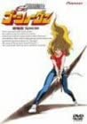 [新品]戦国魔神ゴーショーグン 劇場版Special [DVD]　マルチレンズクリーナー付き｜クロソイド屋　店