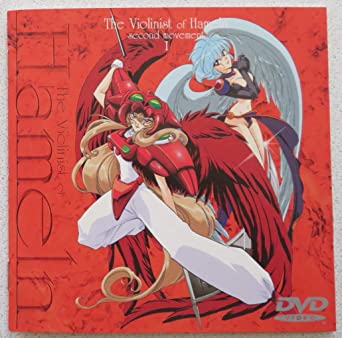 [新品]ハーメルンのバイオリン弾き 第2楽章(1) [DVD] マルチレンズクリーナー付き